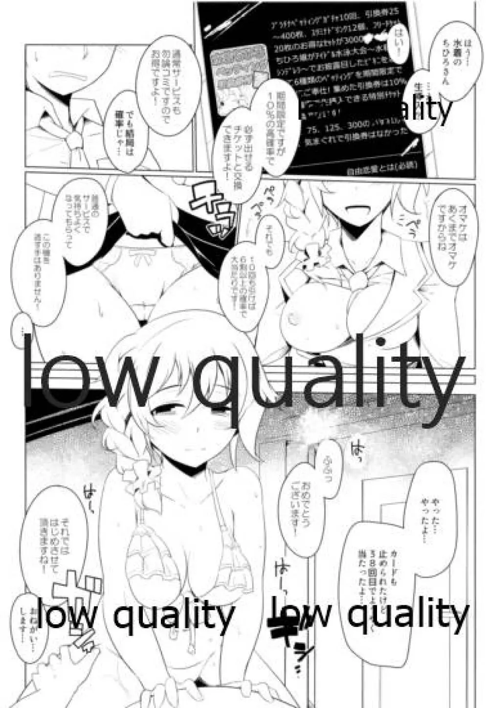愛は金で Page.14