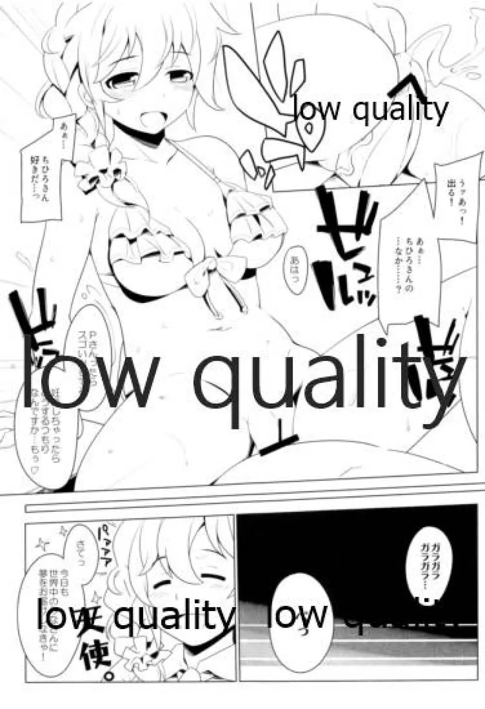 愛は金で Page.16