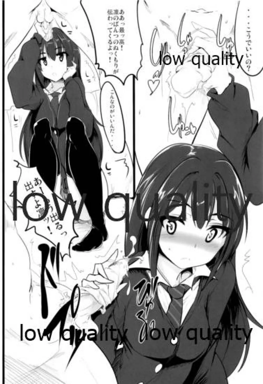 愛は金で Page.3