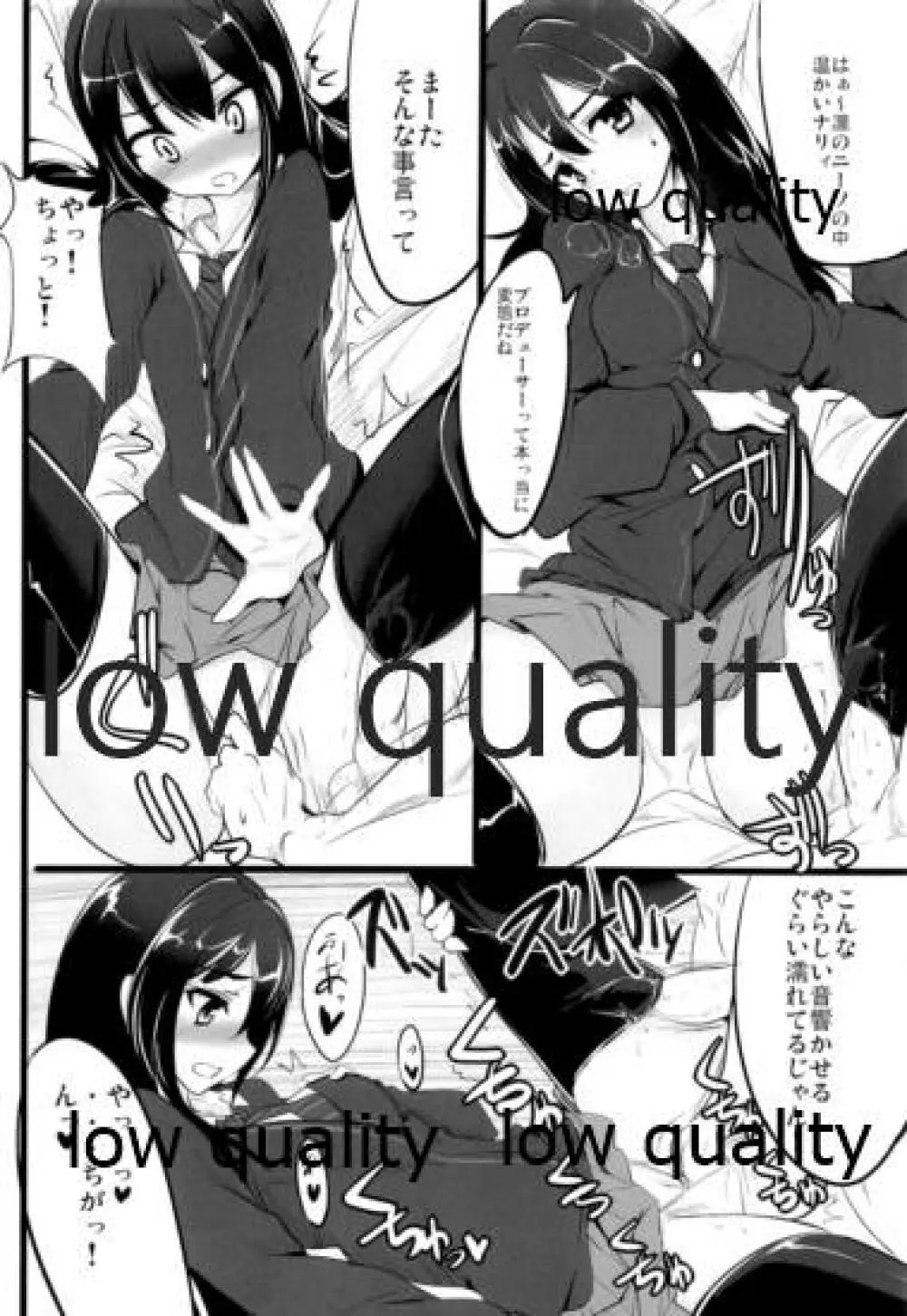 愛は金で Page.5