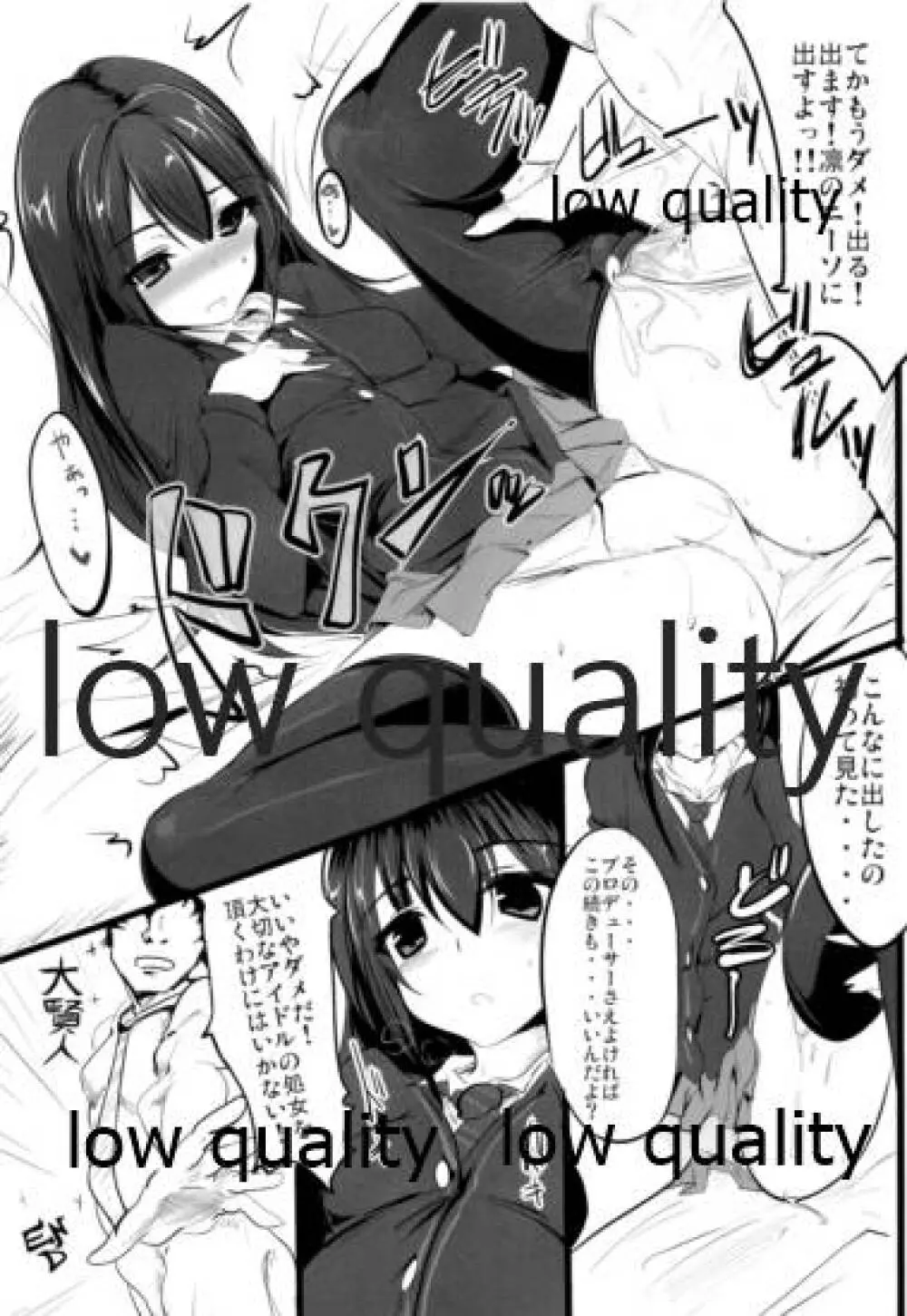 愛は金で Page.6