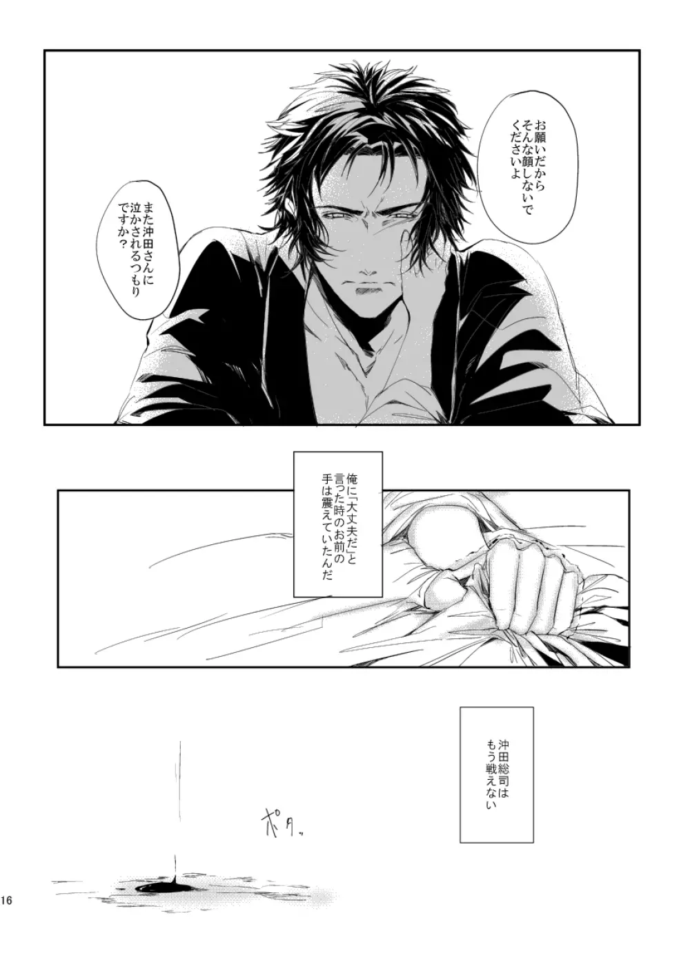 華葬 Page.15