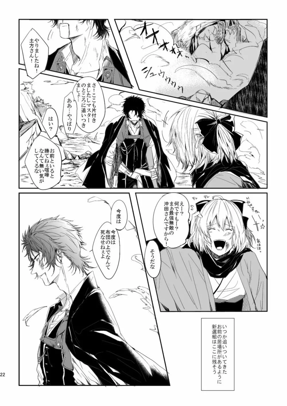 華葬 Page.21