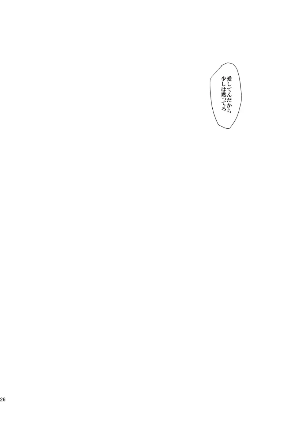 華葬 Page.25