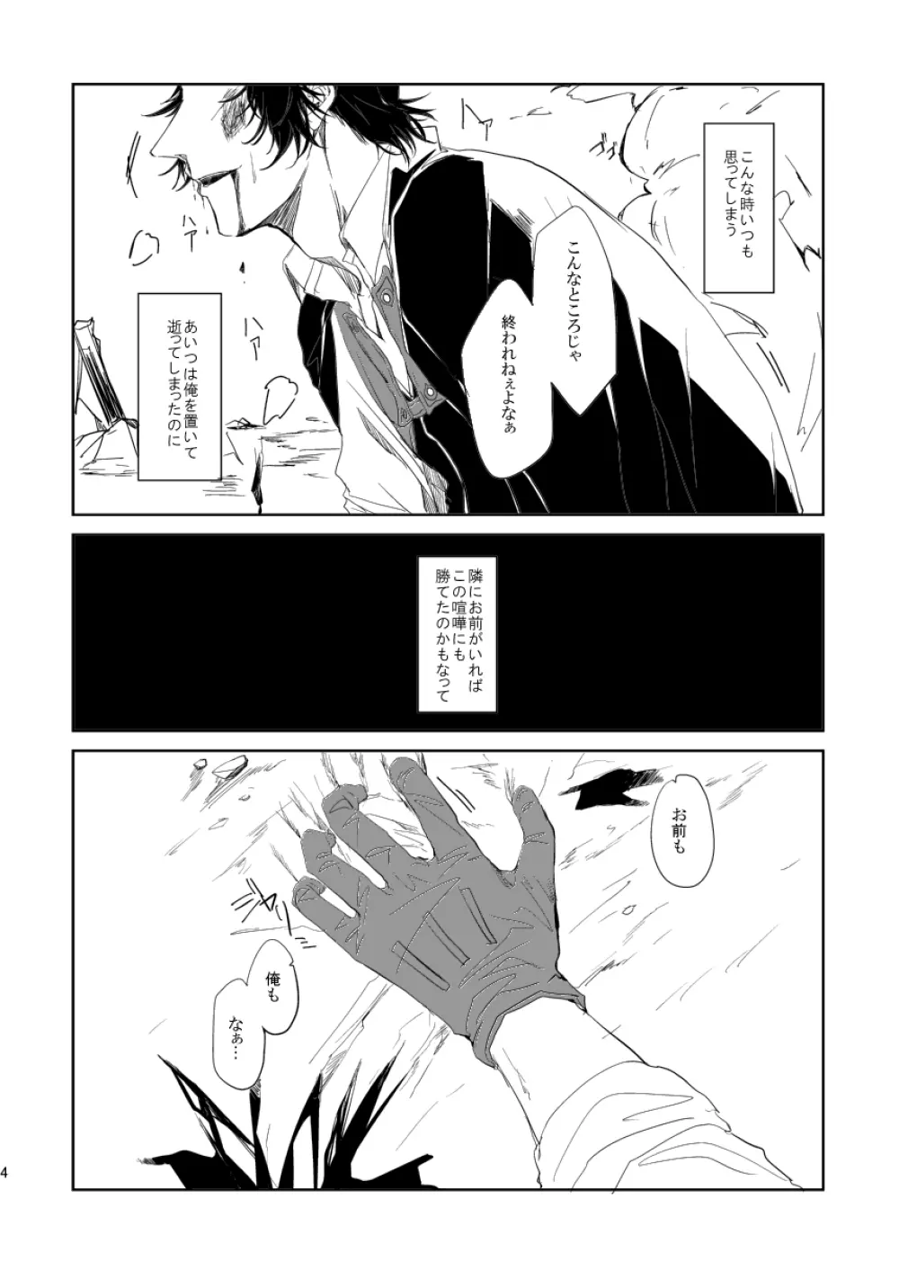 華葬 Page.3