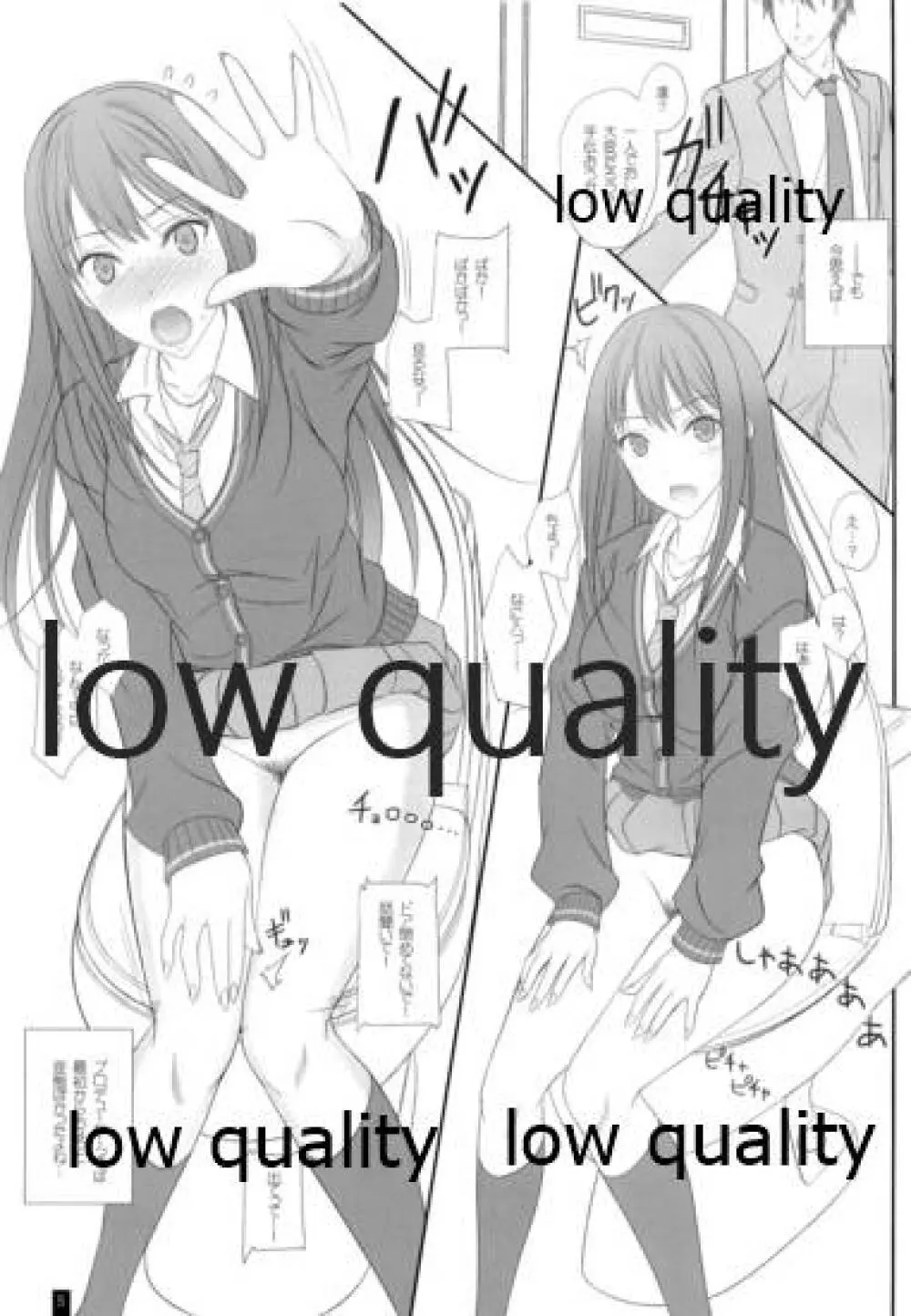 しーしーしぶりん Page.4