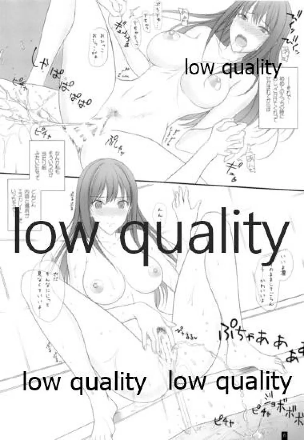 しーしーしぶりん Page.5