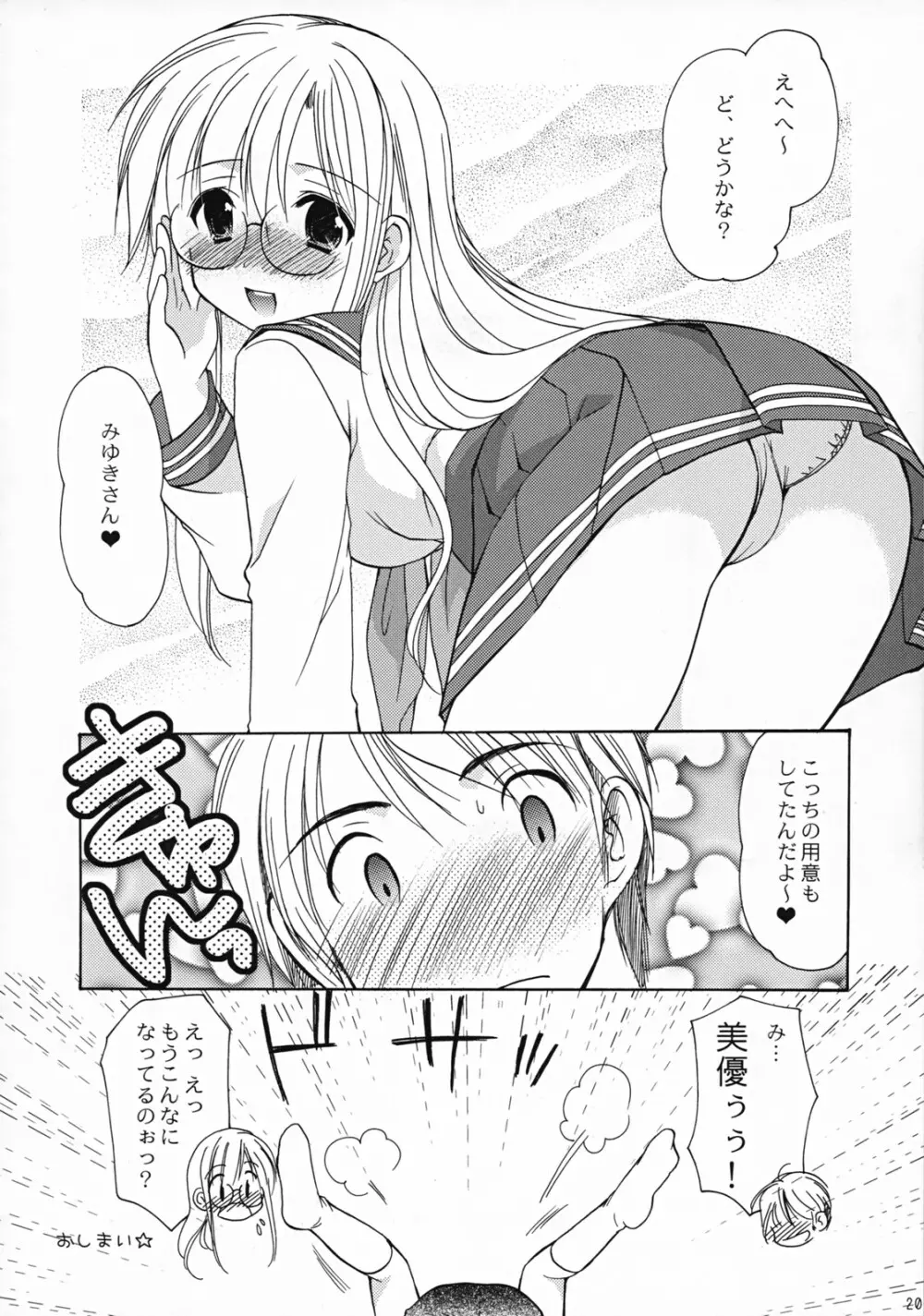 コスプレ・ドールpremium VOL.1 Page.19