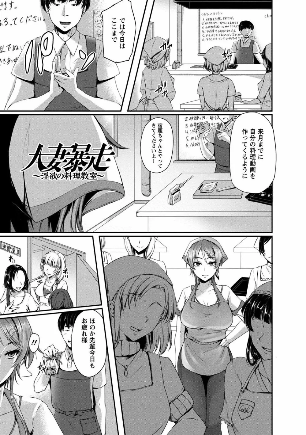 変われ淫靡に廉潔女 Page.139