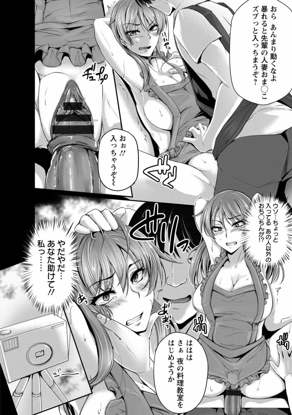 変われ淫靡に廉潔女 Page.146