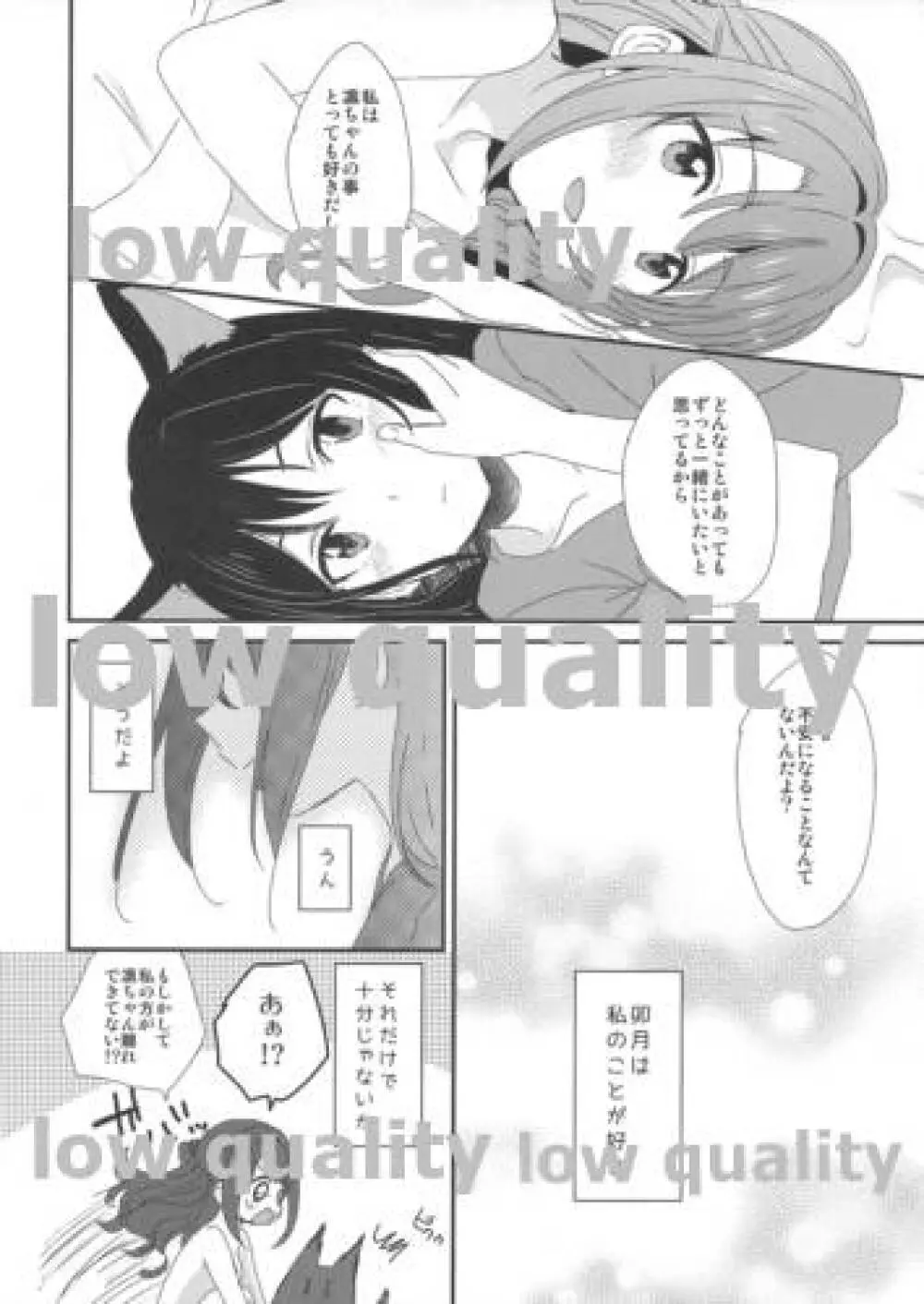 幸福な◯◯ Page.13