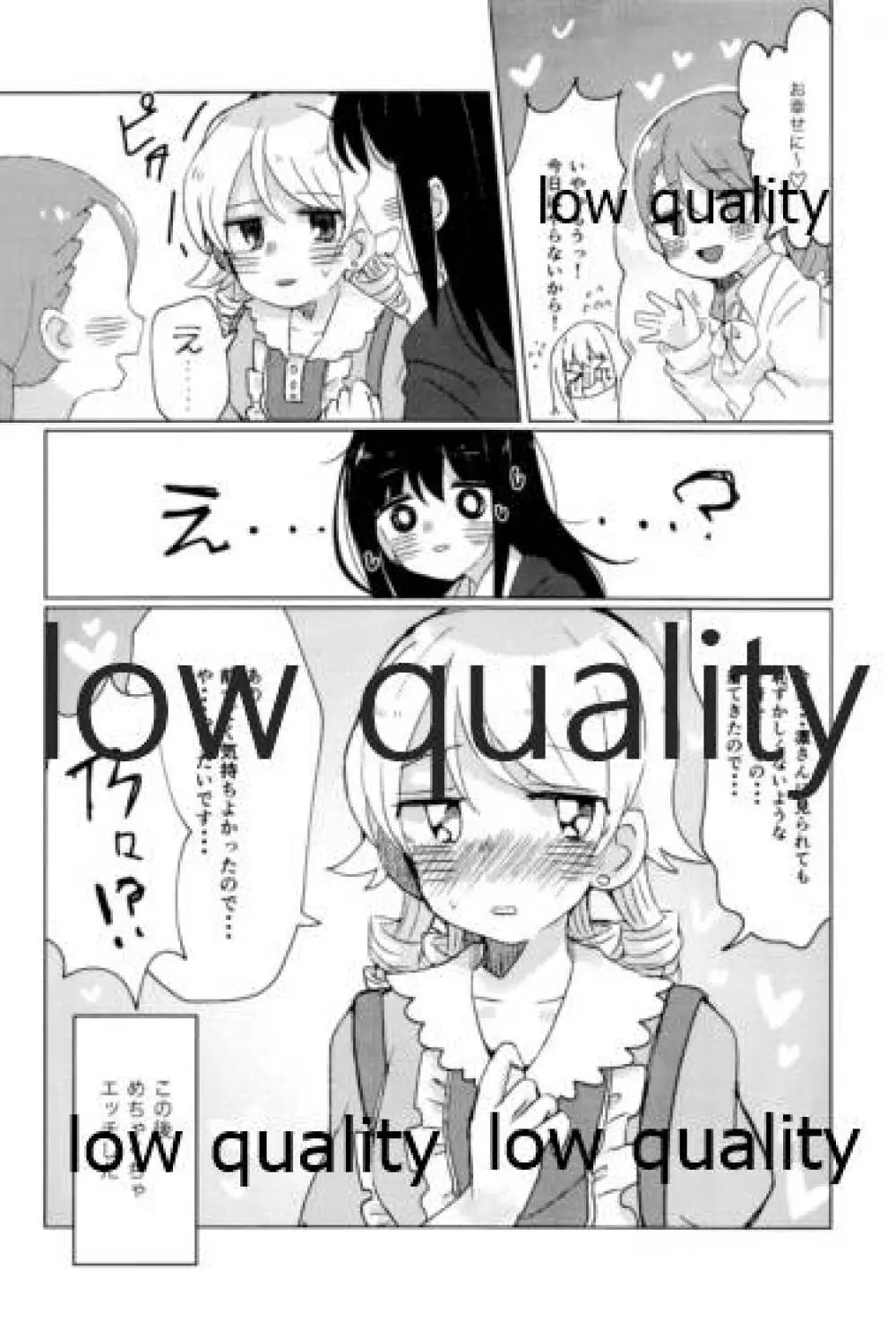 私は乃々をそんな目で見たことないから!! Page.31