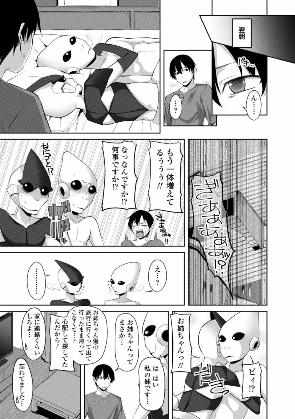 シスハメ Page.107