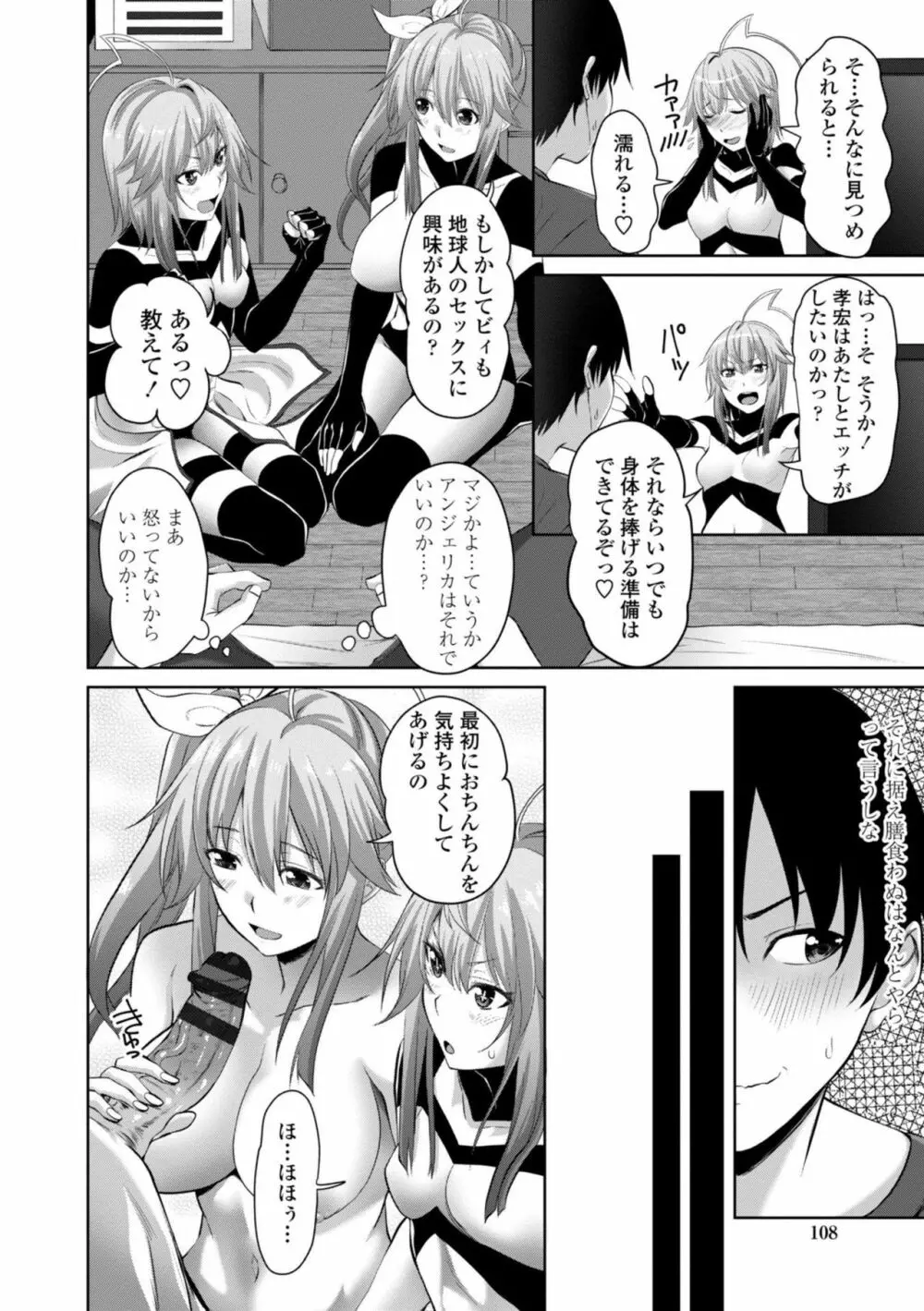 シスハメ Page.110