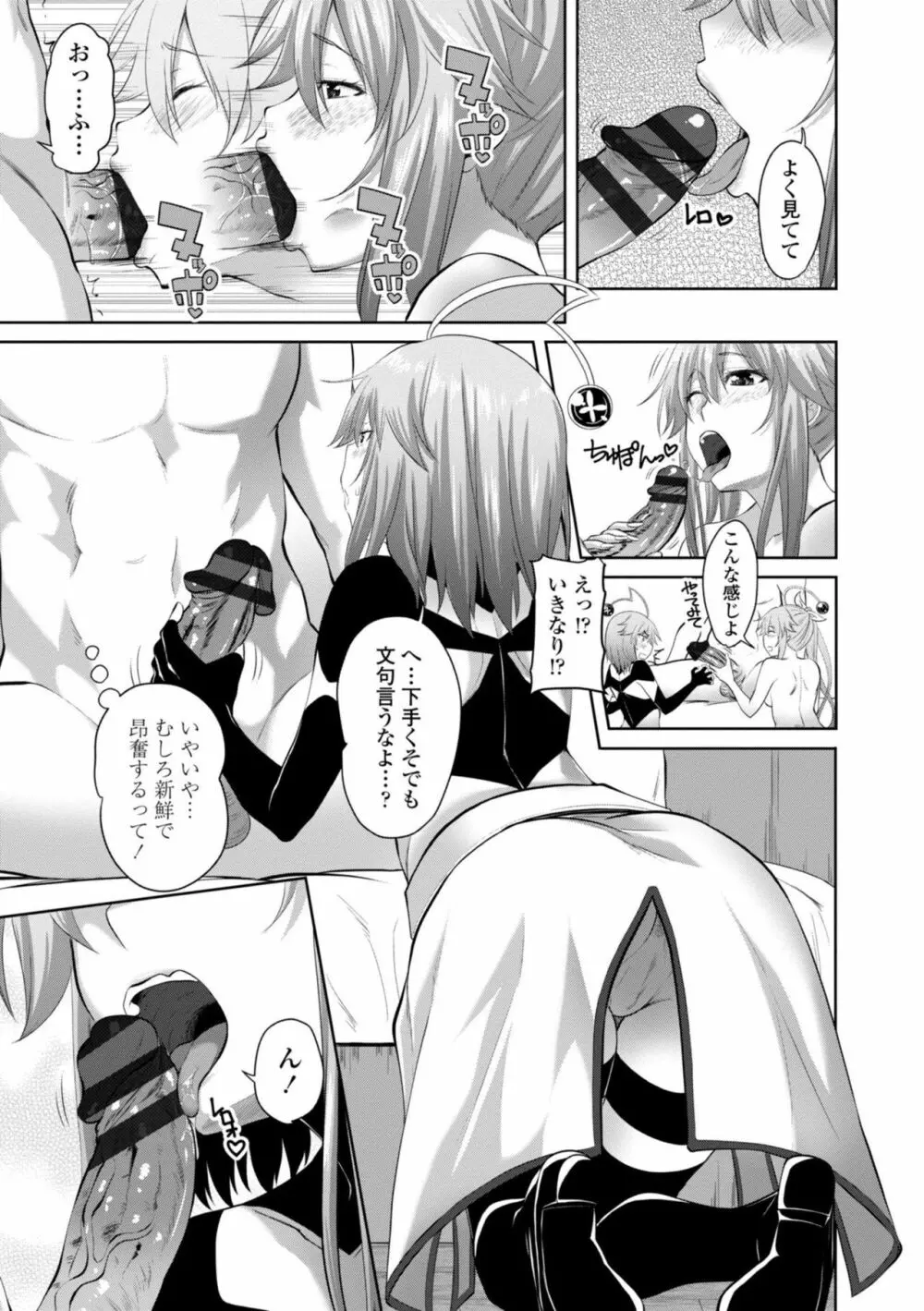 シスハメ Page.111