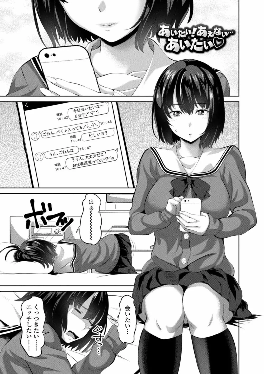 シスハメ Page.125