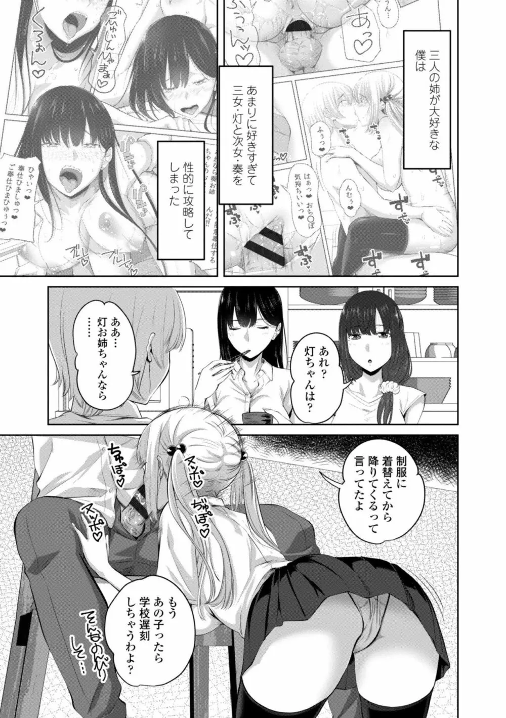 シスハメ Page.45