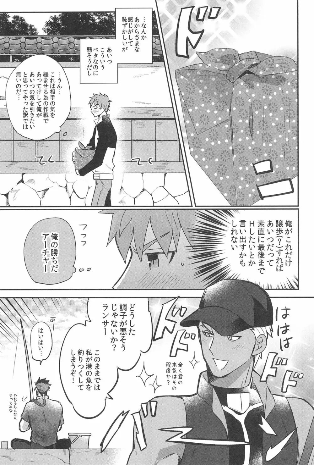 本番NG! Page.27