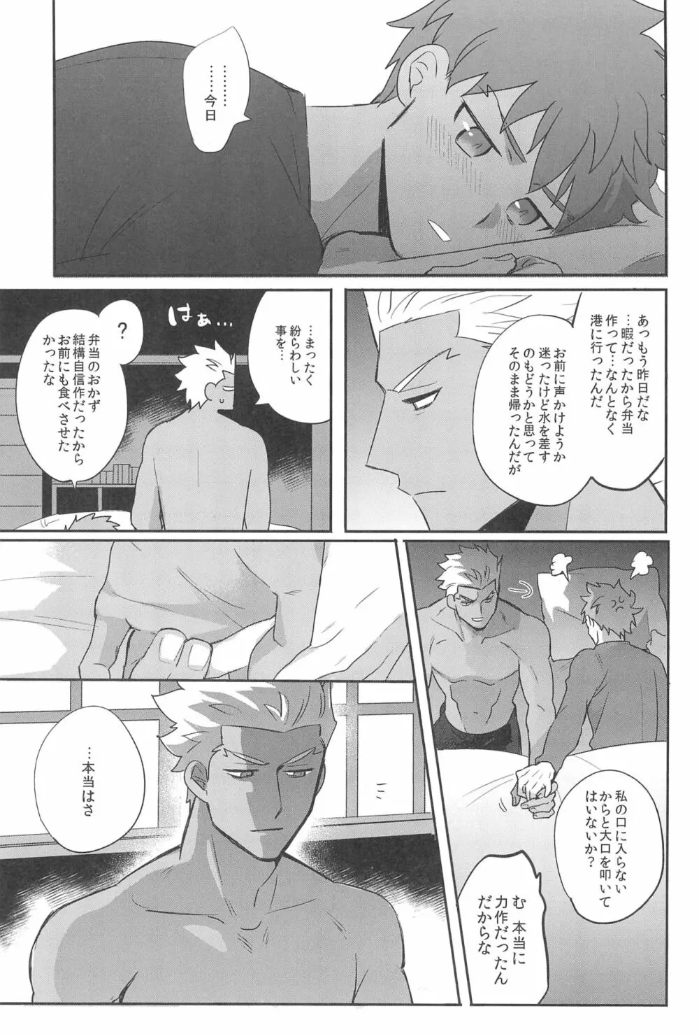 本番NG! Page.41