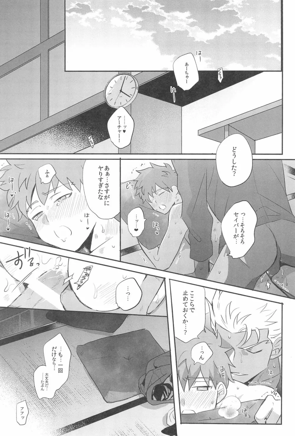 本番NG! Page.47