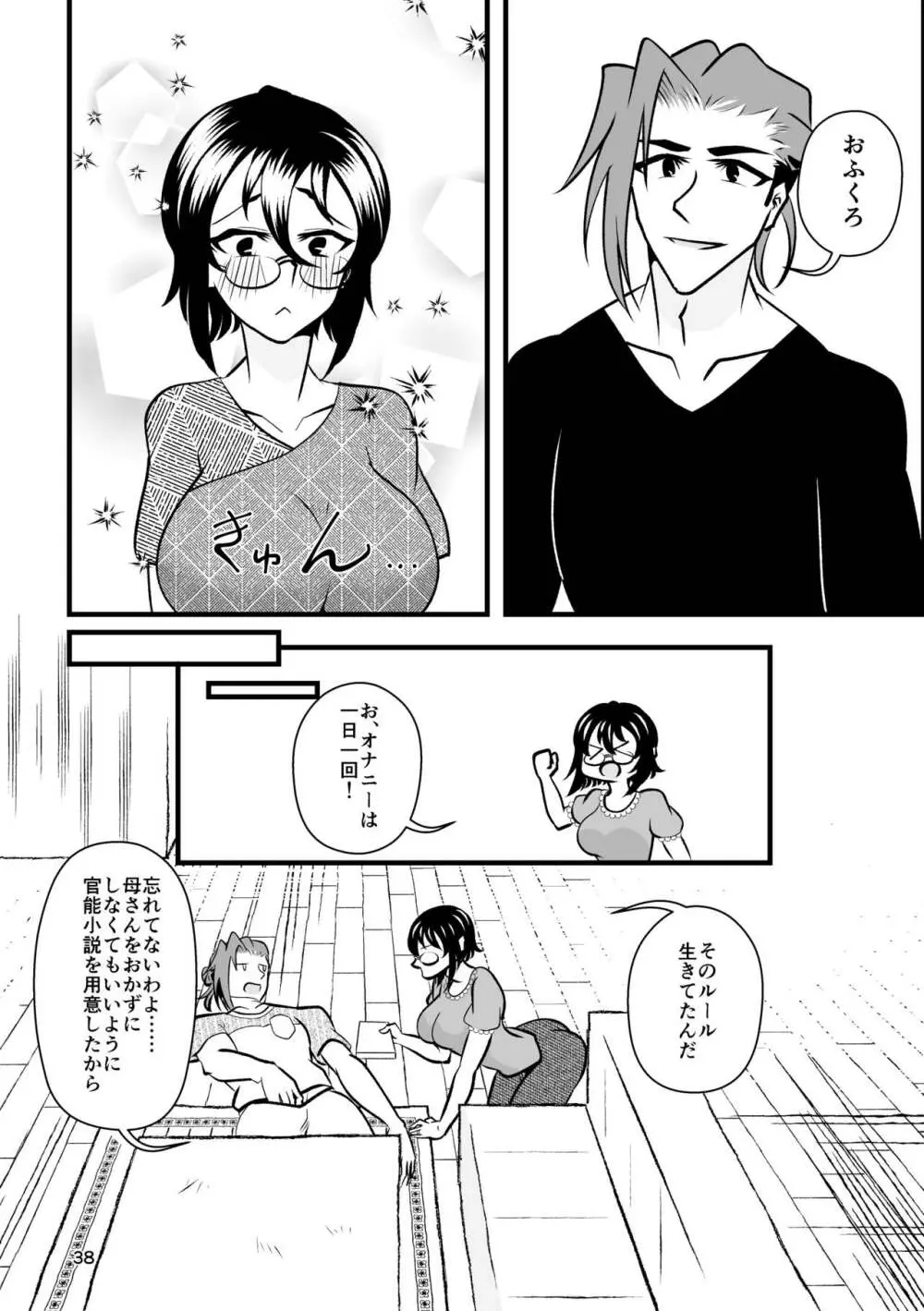 お、オナニーは一日一回まで！ - 同人誌 - エロ漫画 - NyaHentai