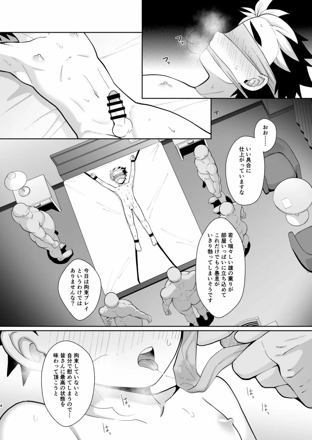 教育 Page.4