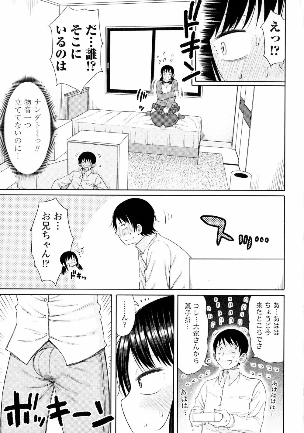 おばまんあねまんはぁれむ Page.52