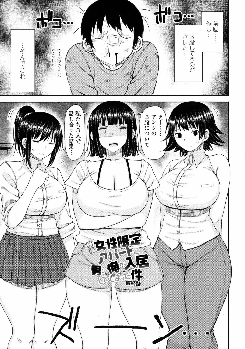 おばまんあねまんはぁれむ Page.66