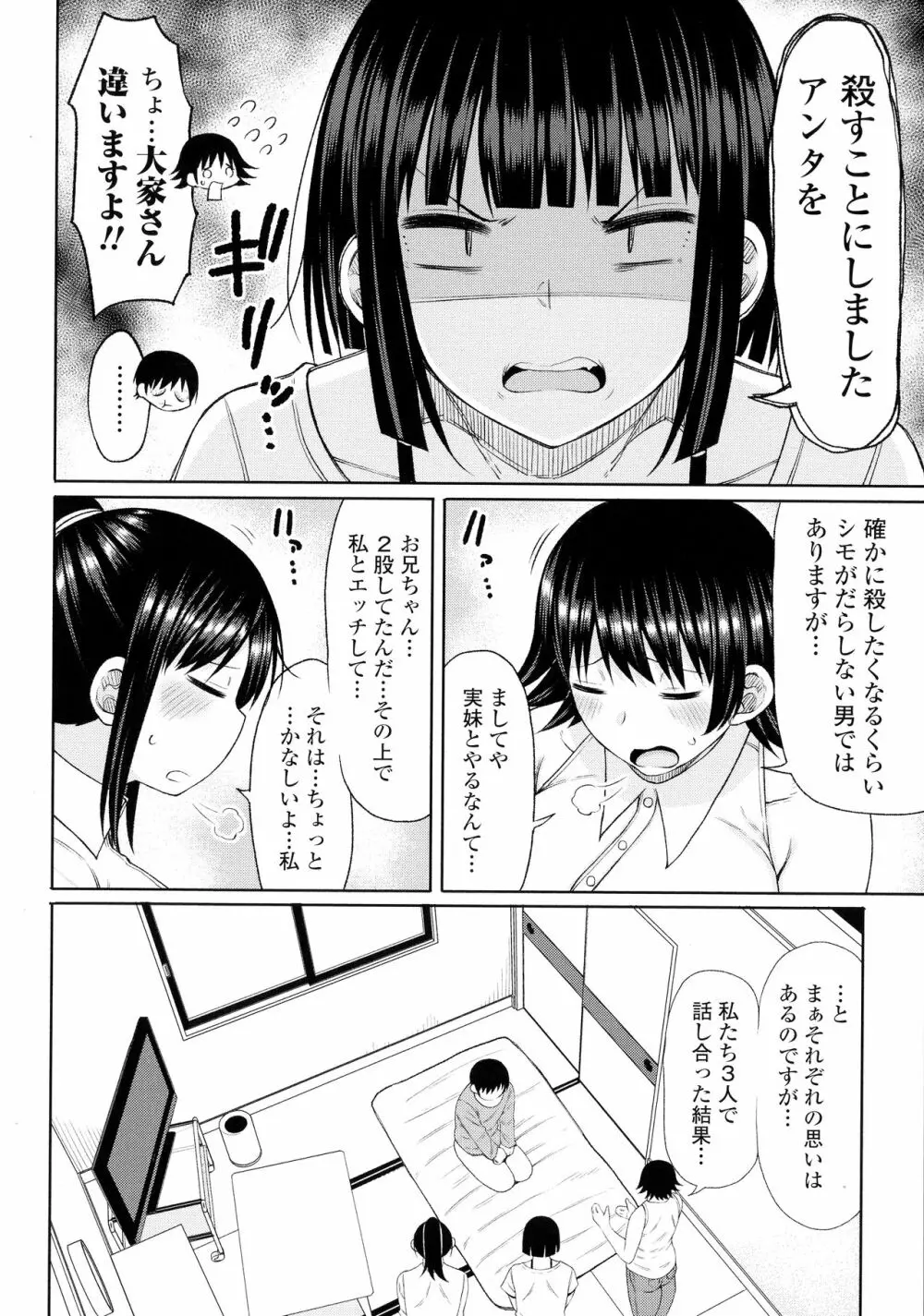 おばまんあねまんはぁれむ Page.67