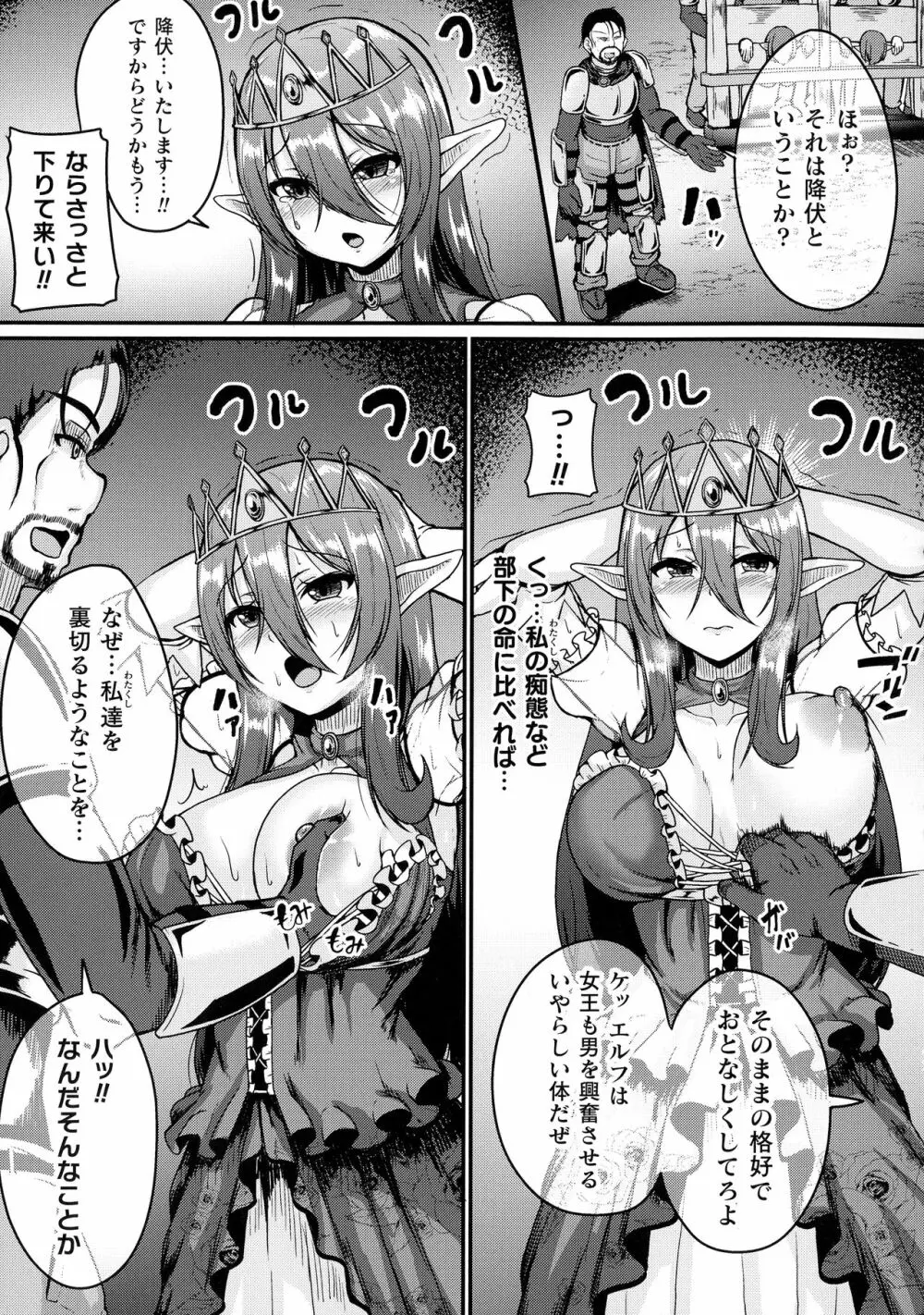 戦乙女セクストリーム Page.127