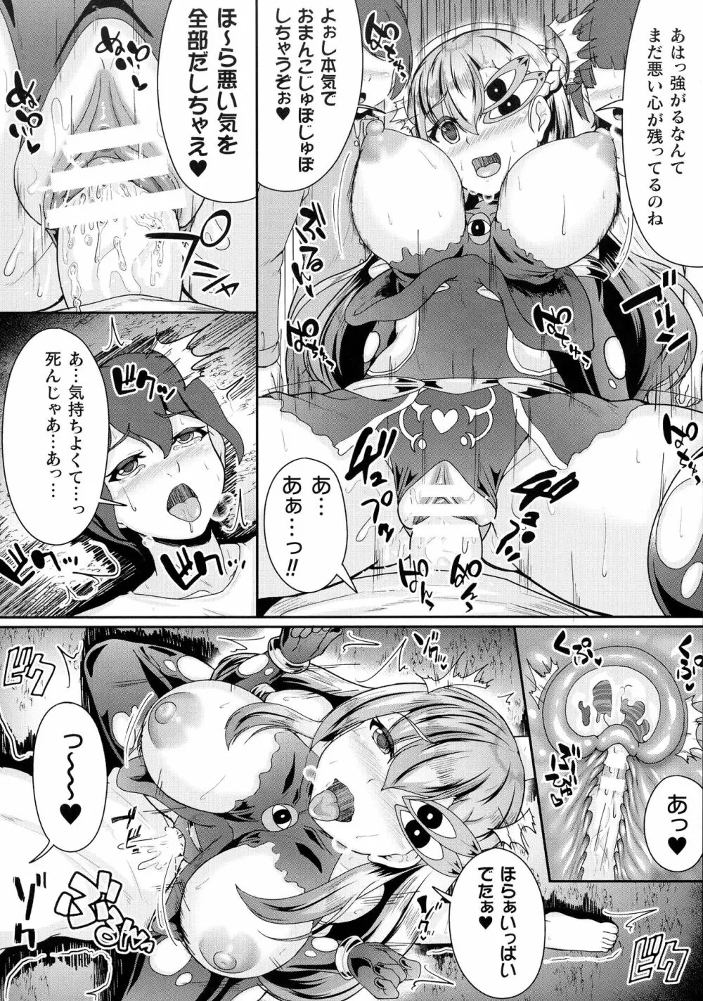 戦乙女セクストリーム Page.170