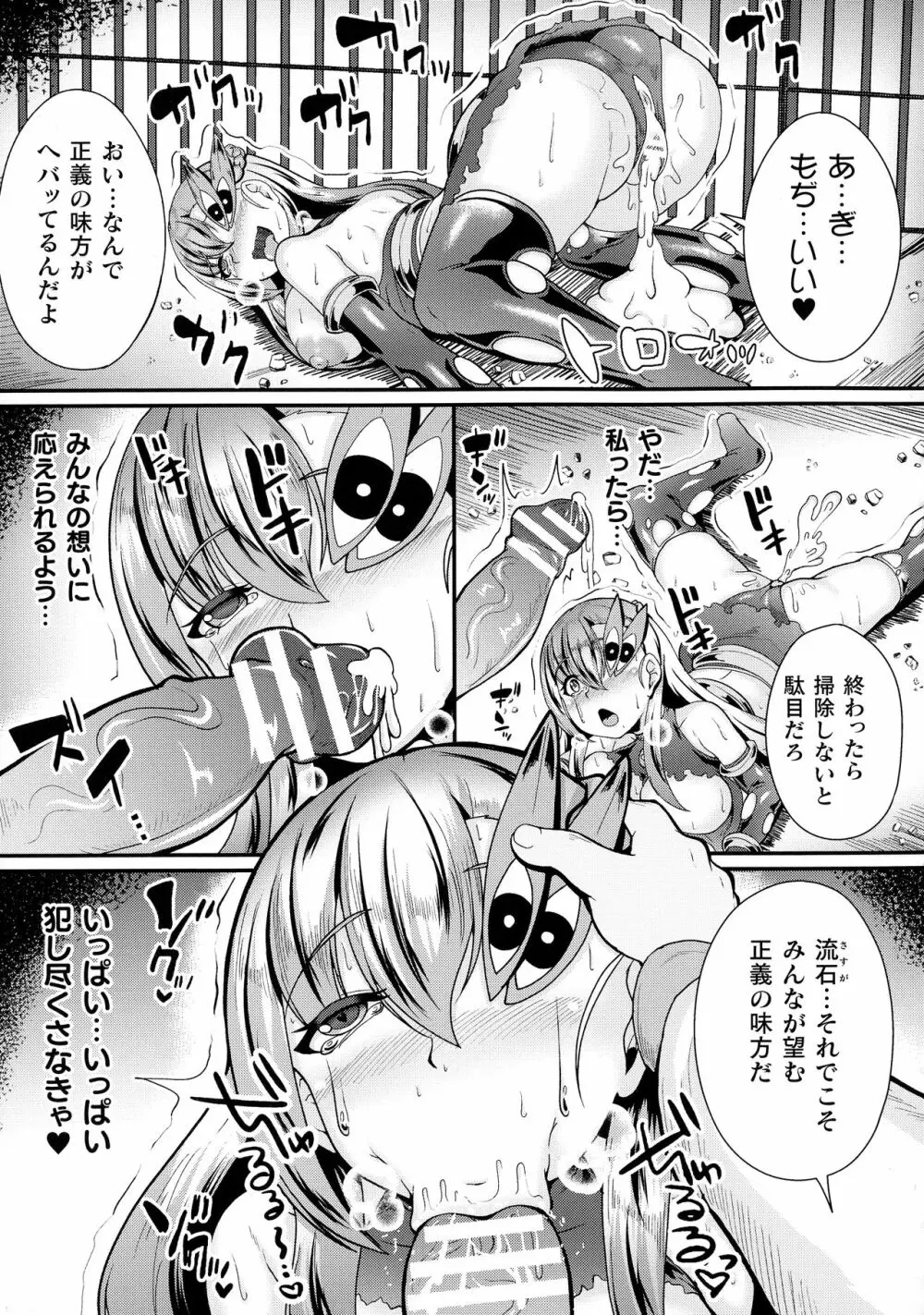 戦乙女セクストリーム Page.63