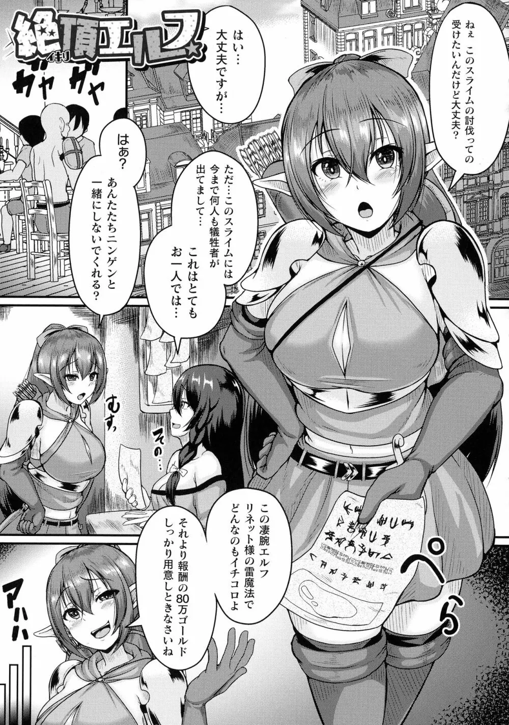 戦乙女セクストリーム Page.85