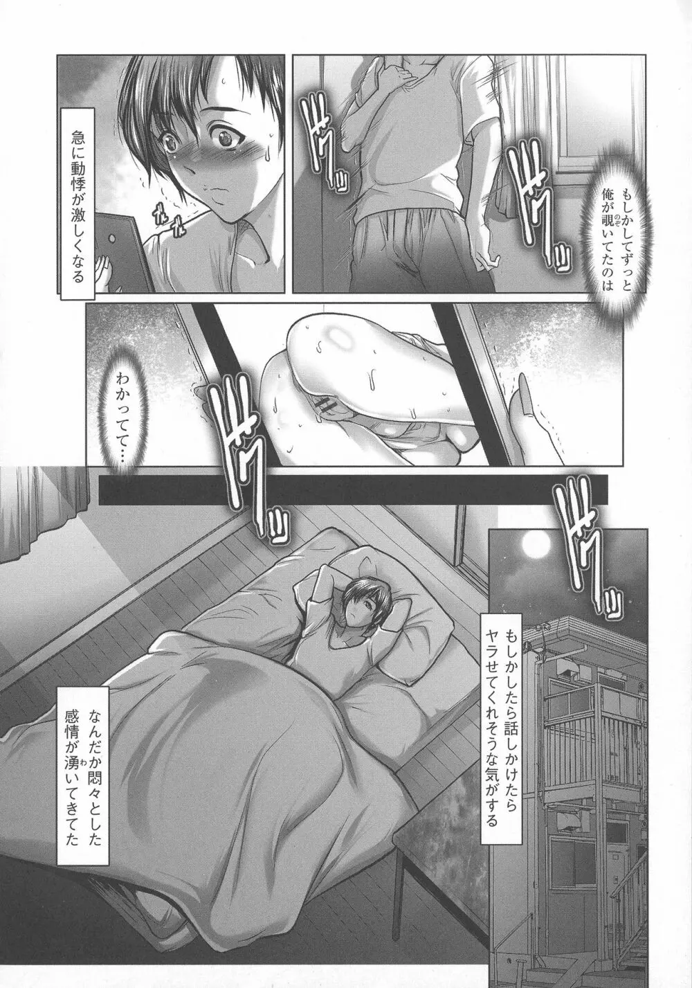 巨乳弄り Page.104