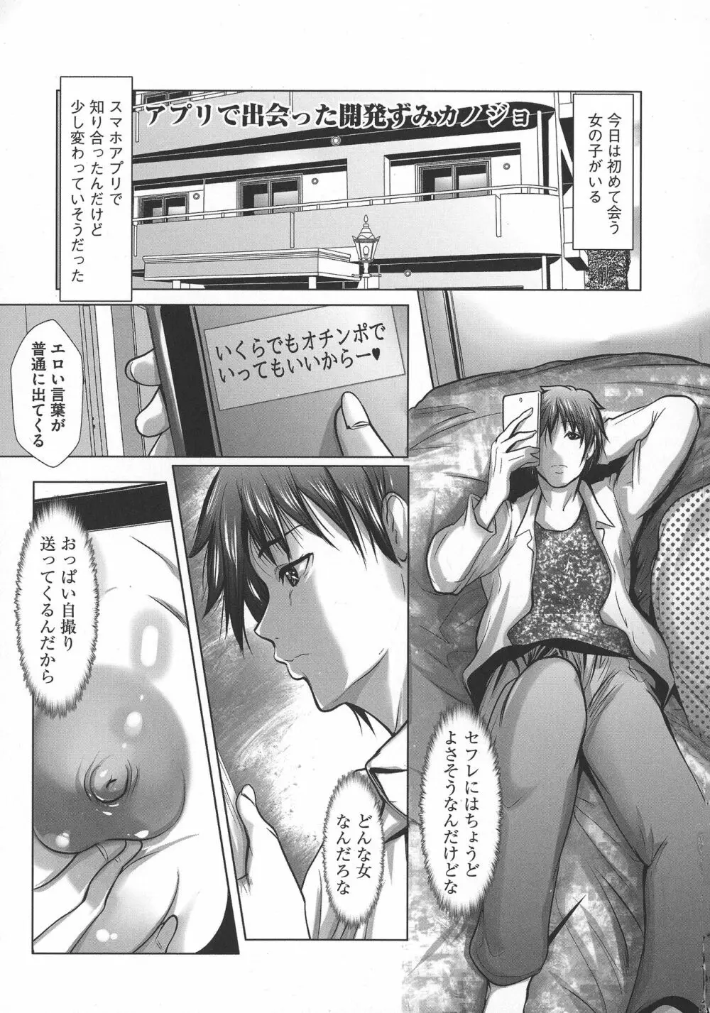 巨乳弄り Page.117