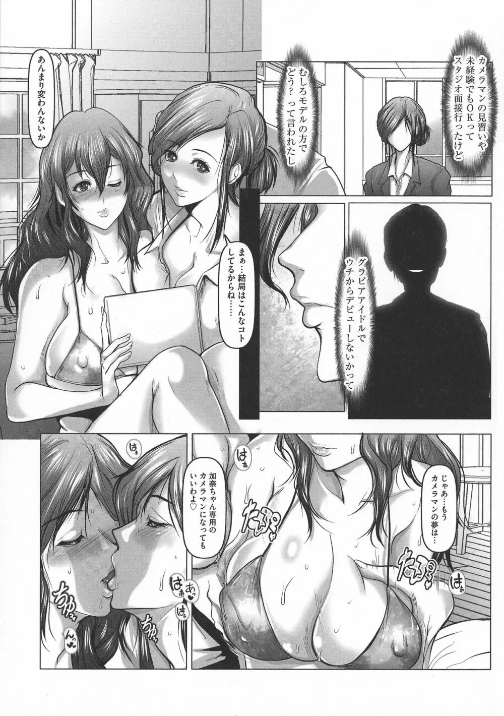 巨乳弄り Page.137