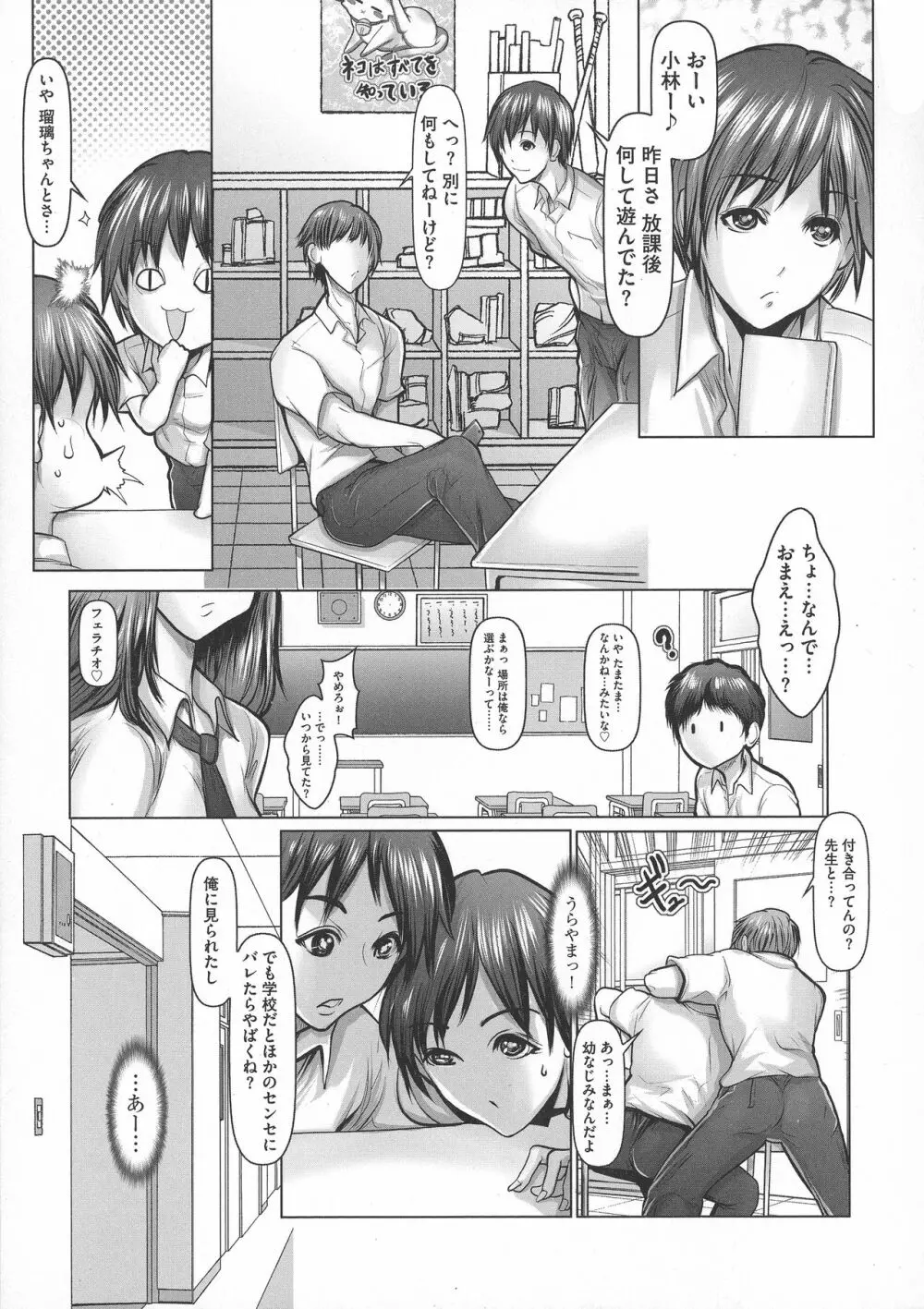 巨乳弄り Page.169