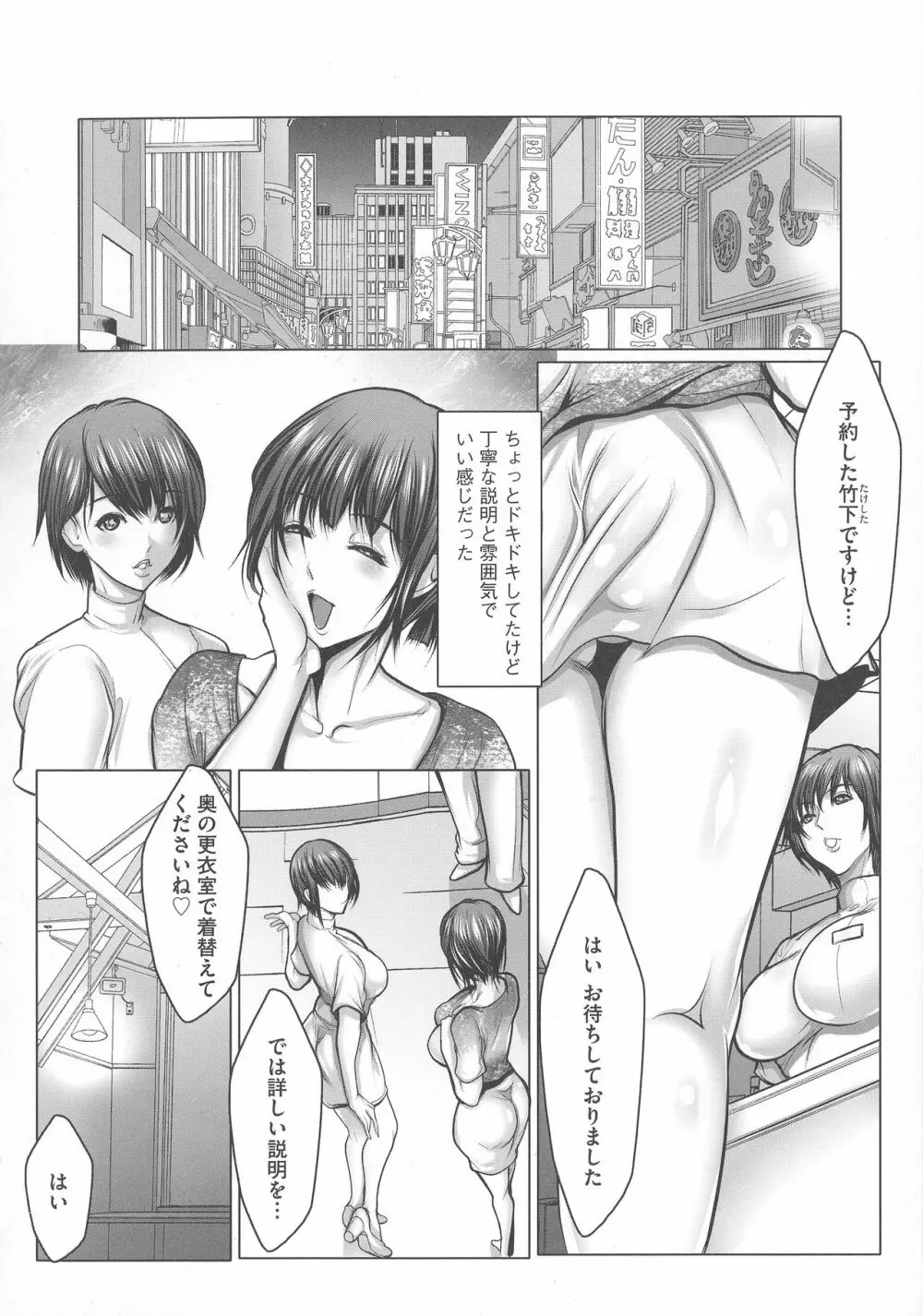 巨乳弄り Page.182