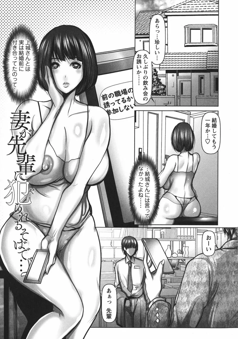 艶肉嬲りパラダイス Page.49