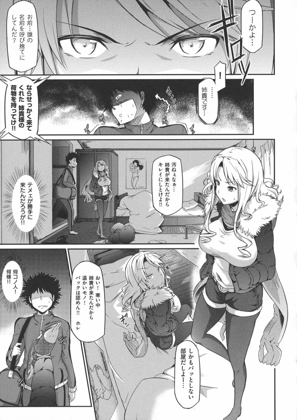 恋乳オーダー〜おかわり〜 Page.191