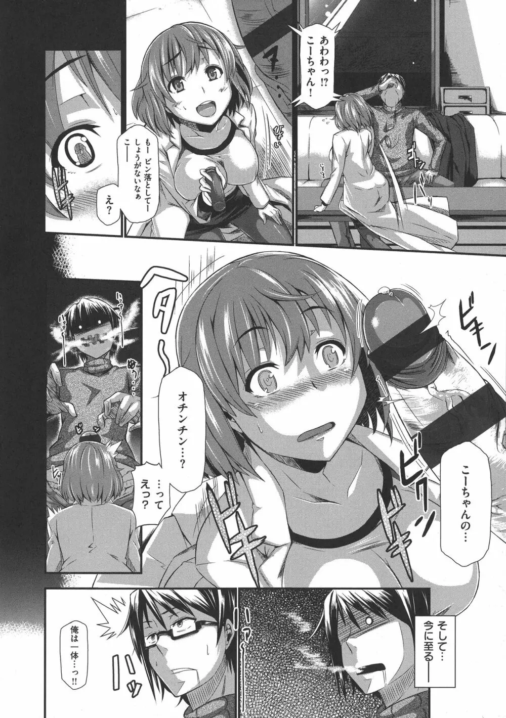 恋乳オーダー〜おかわり〜 Page.252