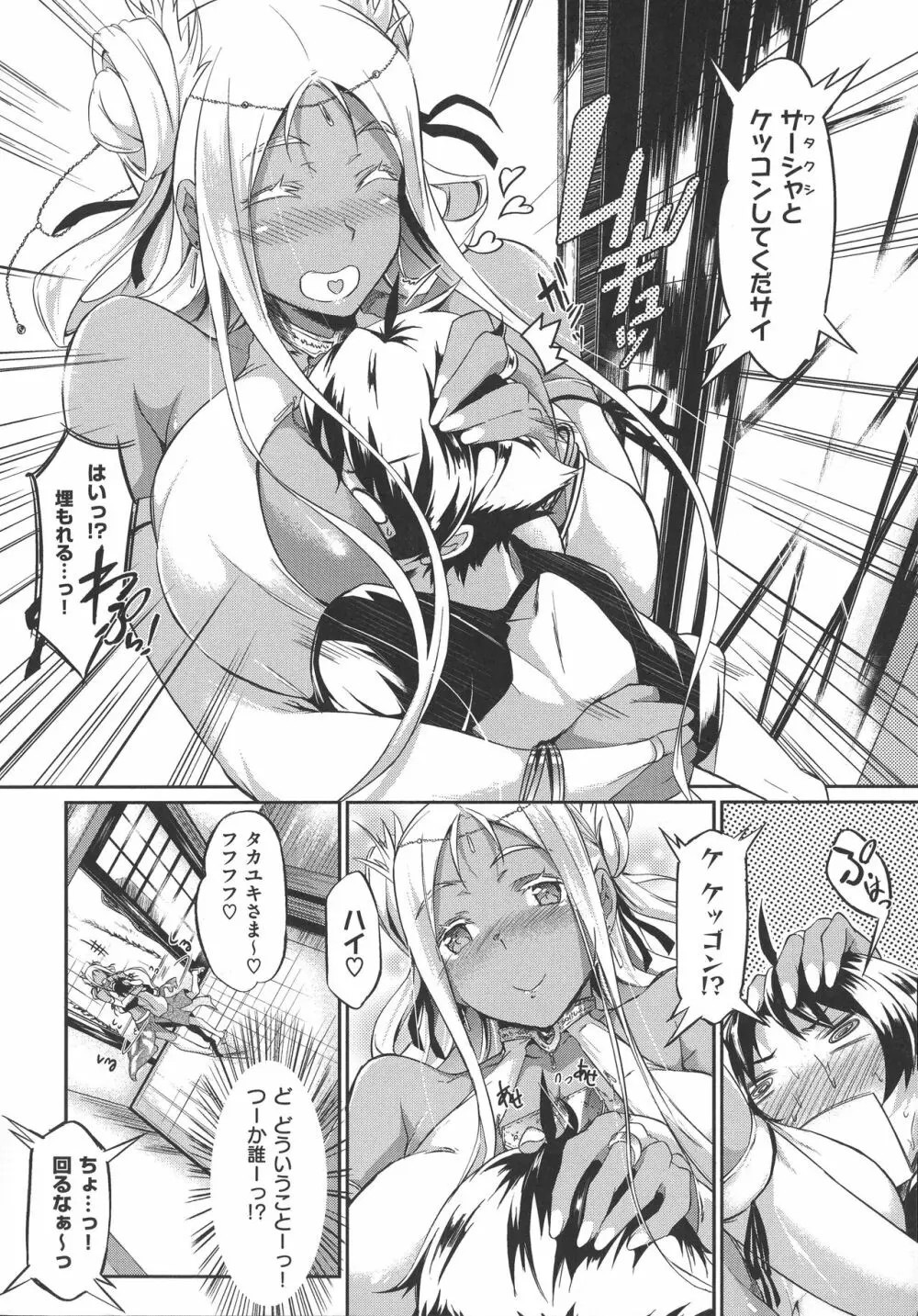 恋乳オーダー〜おかわり〜 Page.54