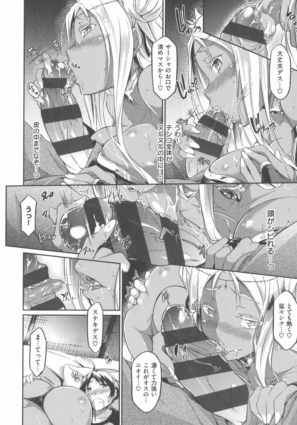 恋乳オーダー〜おかわり〜 Page.64