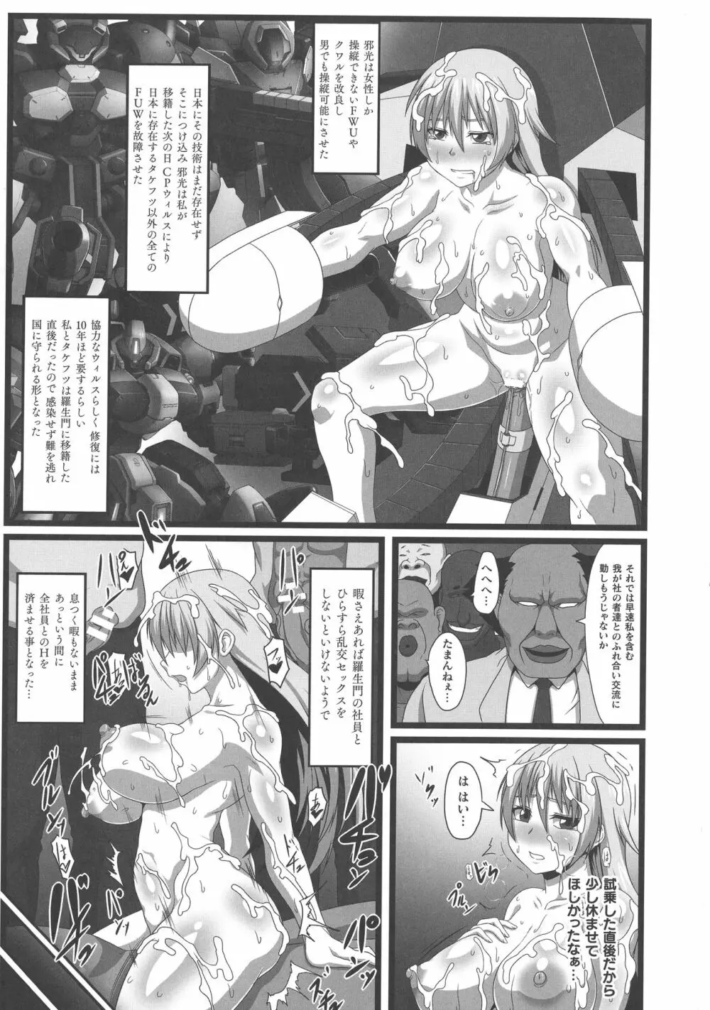 ONEONE1presents 雌痴女フェスティバル Page.147