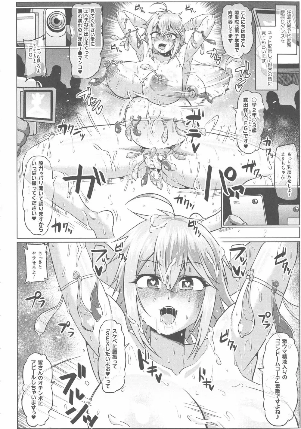 ONEONE1presents 雌痴女フェスティバル Page.178