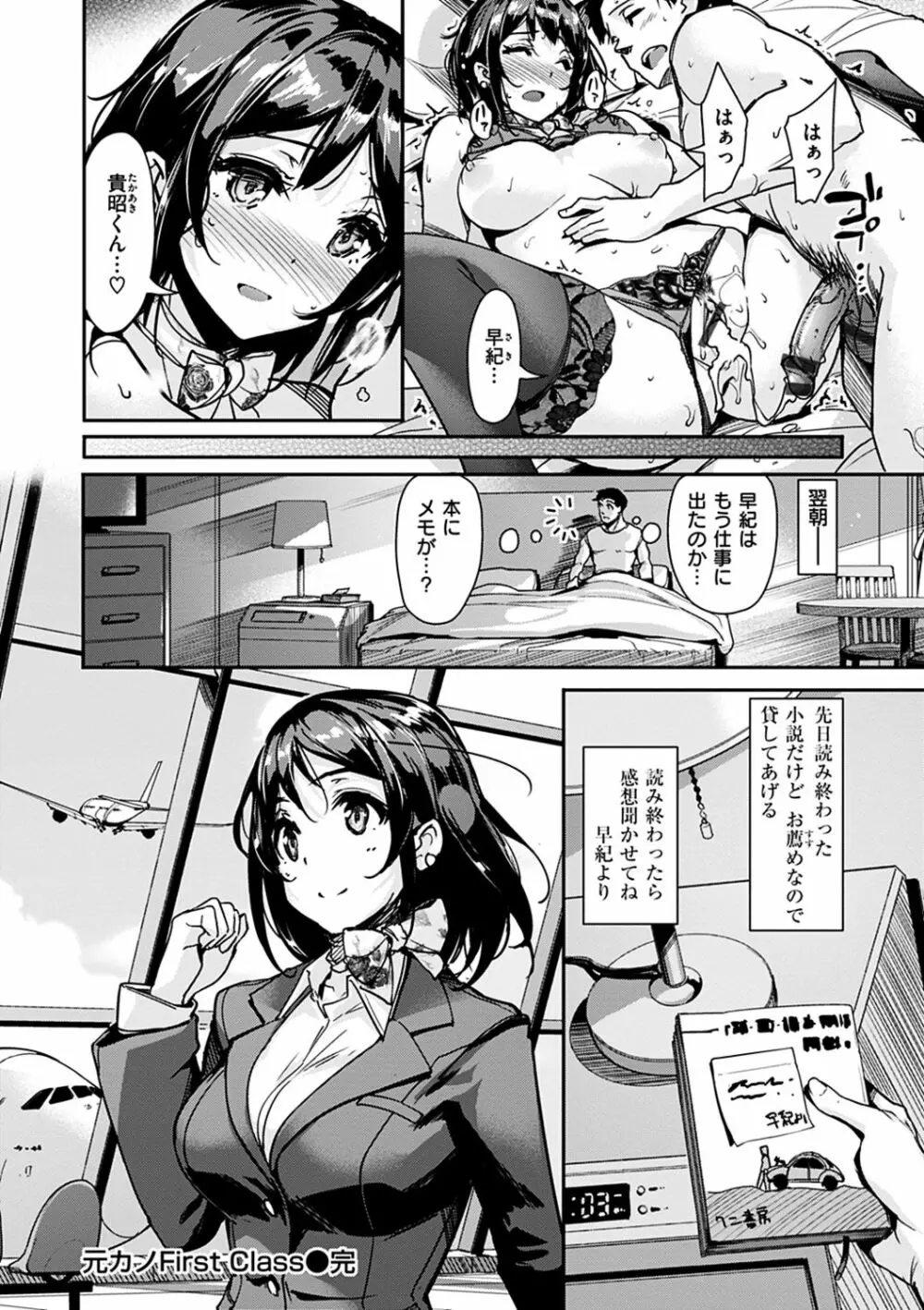 生ハメ えくすとりーむ Page.44