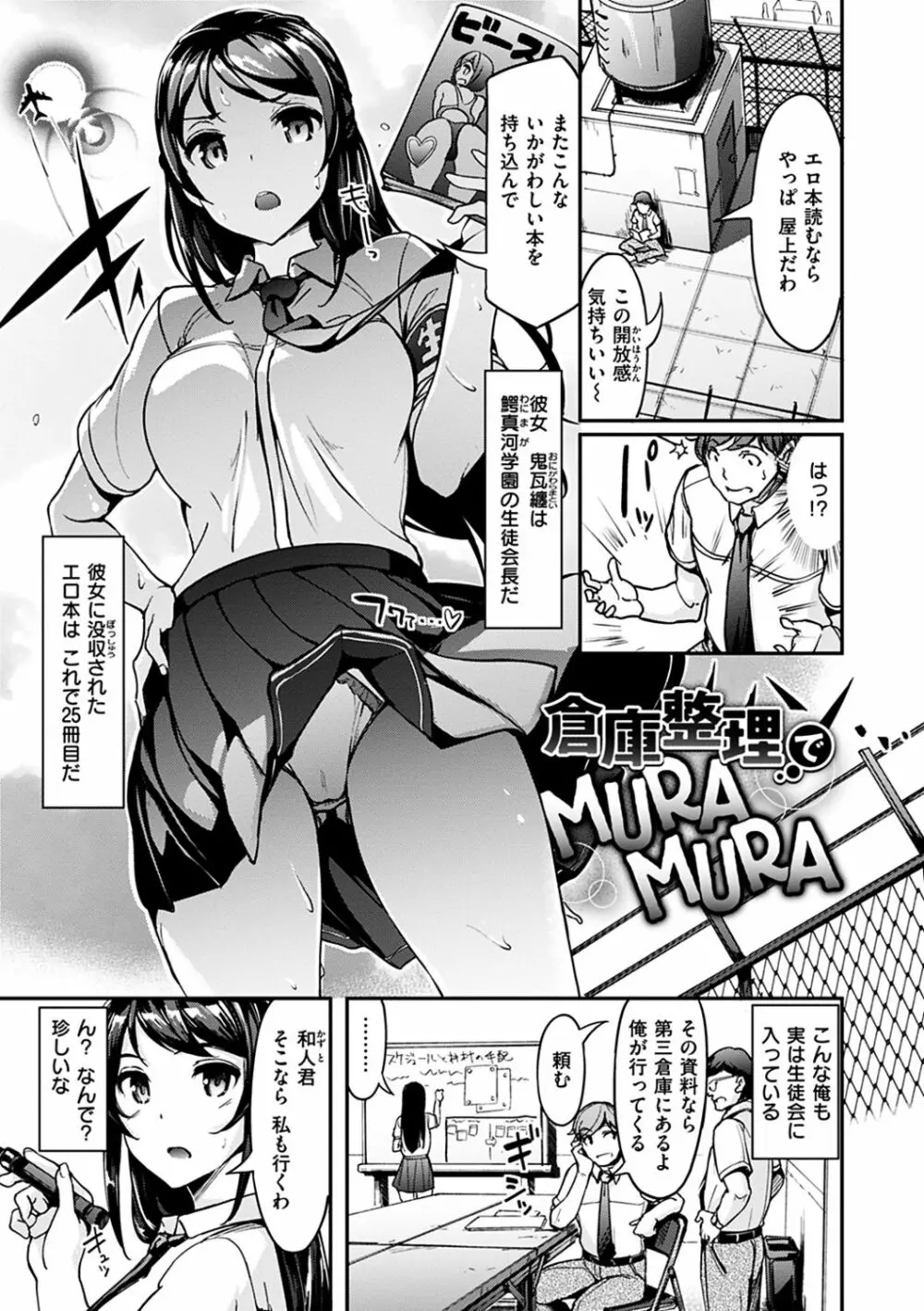 生ハメ えくすとりーむ Page.45