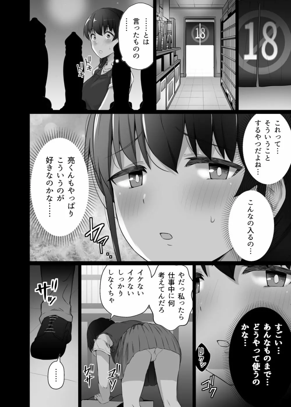 クロツチニサク。 Page.15