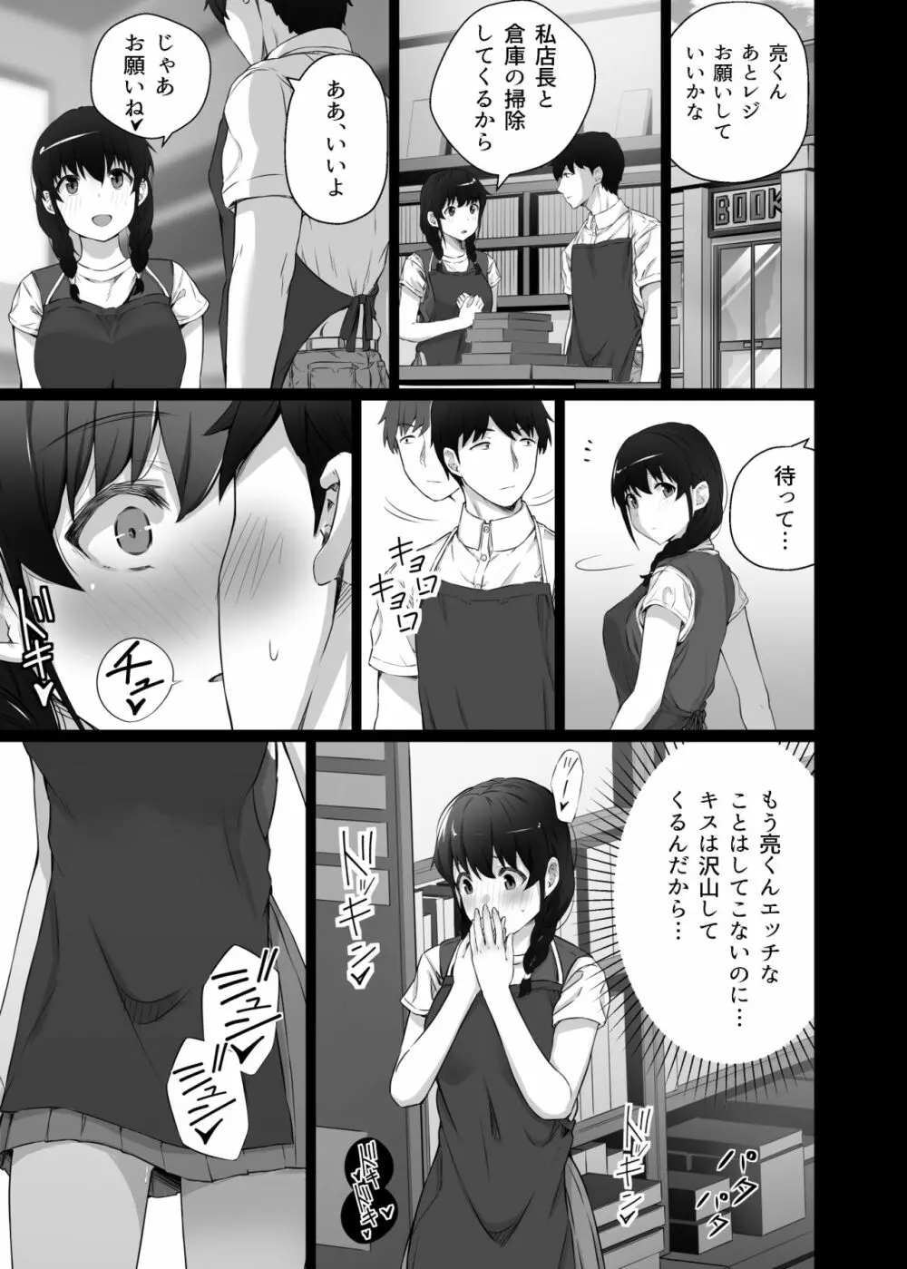 クロツチニサク。 Page.22