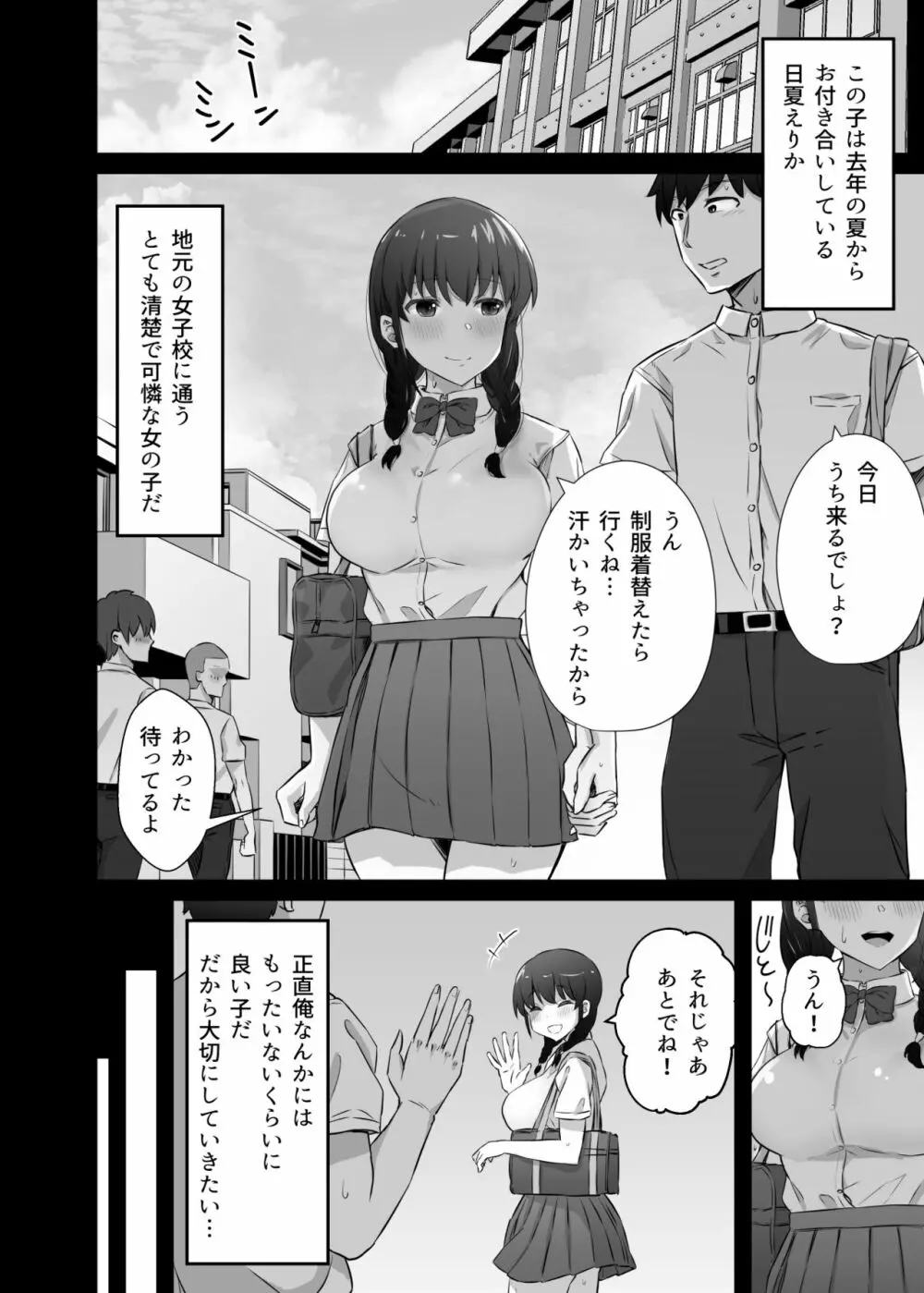 クロツチニサク。 Page.3